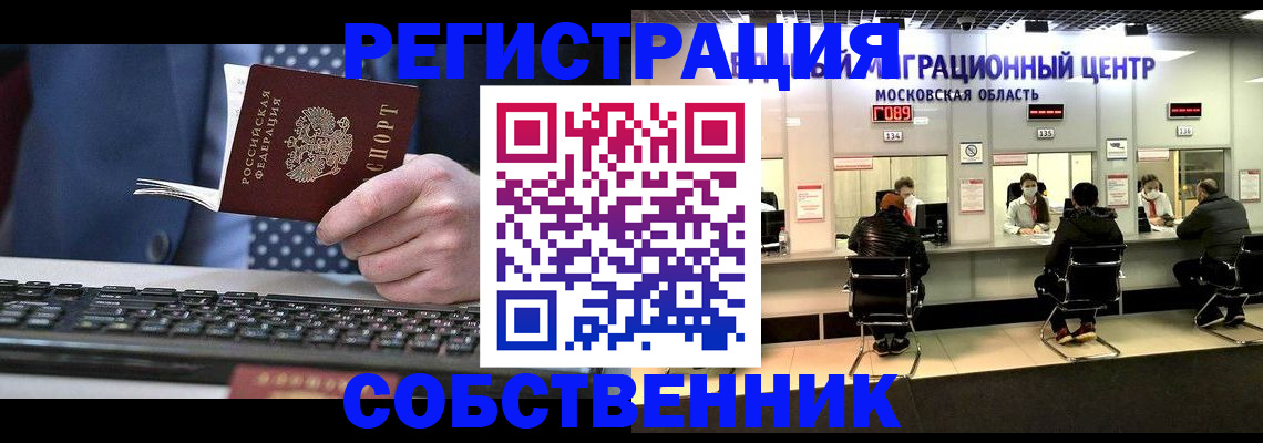 временная регистрация поиск в Татарстане
