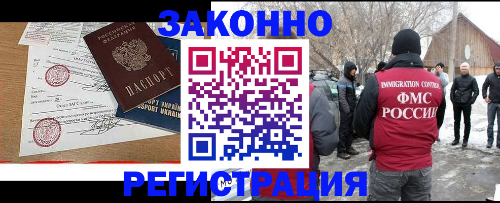 временная регистрация надежно в Татарстане